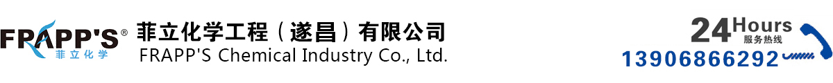 Fili Chemical Engineering (Shanghai) Co., Ltd